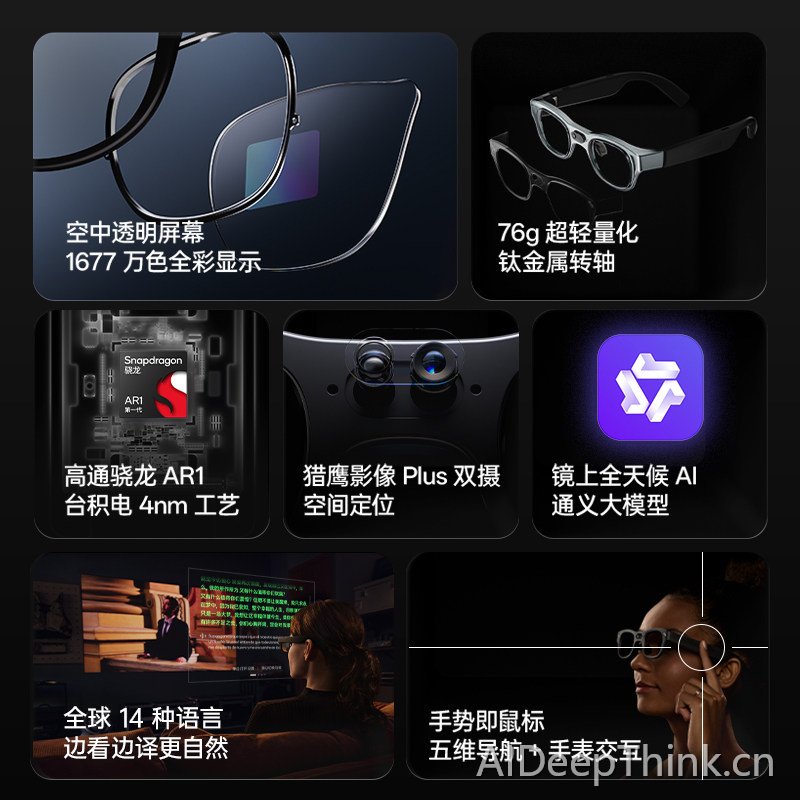 雷鸟 RayNeo X3 XR Pro AI智能眼镜