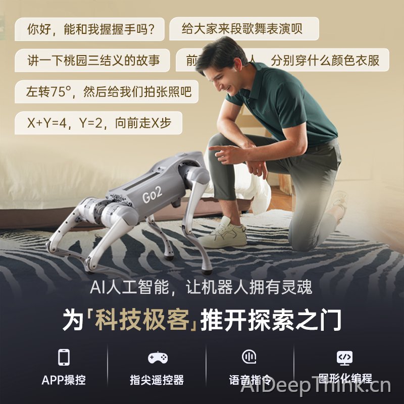 宇树 Unitree Go2 X 开发版机器狗 AI大模型 四足机器人