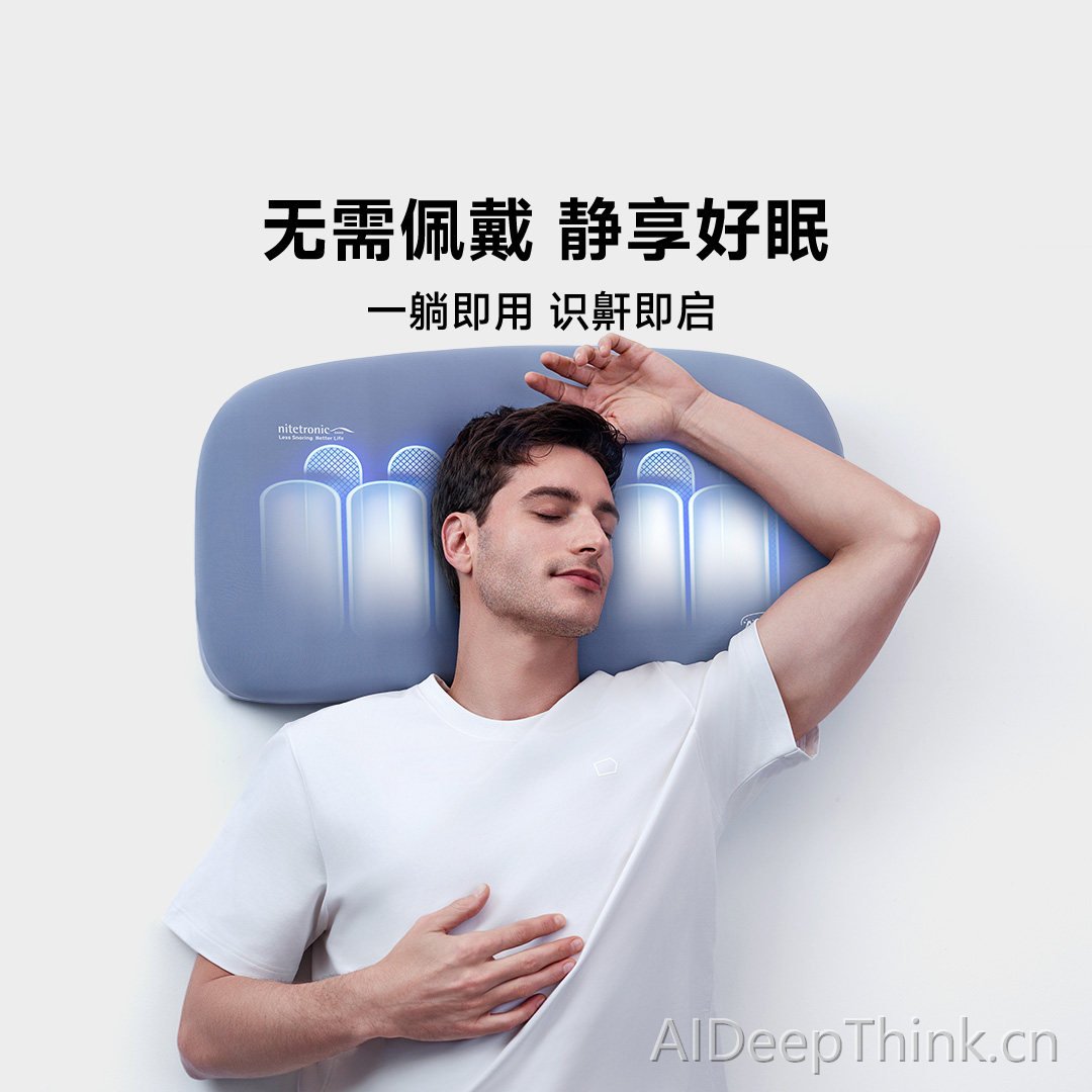 智能止鼾枕