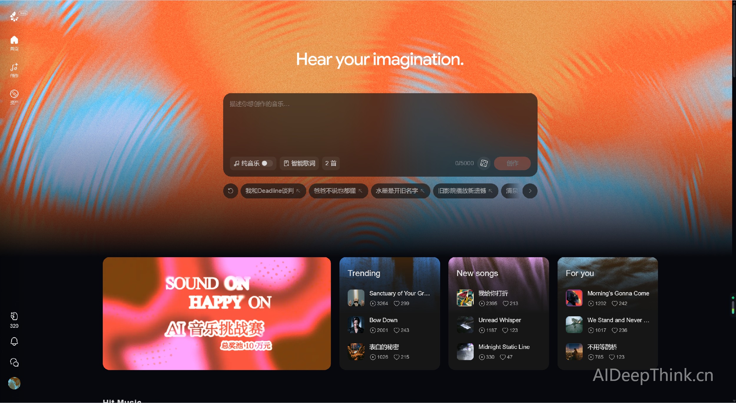 阿里发布AI音乐模型HappyShrimp 1.0，支持自然语言驱动的端到端整曲生成