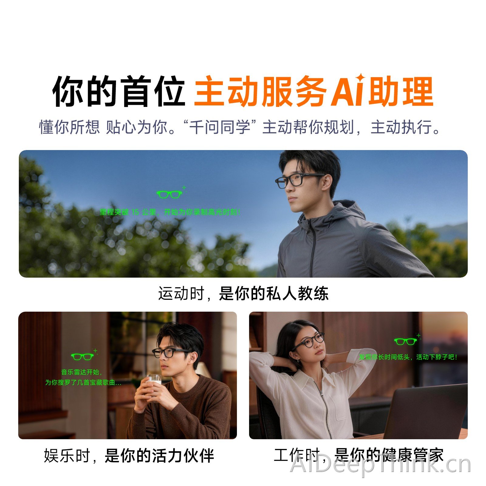 千问AI眼镜S1