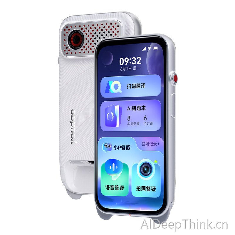 有道DeepSeek智能学习笔