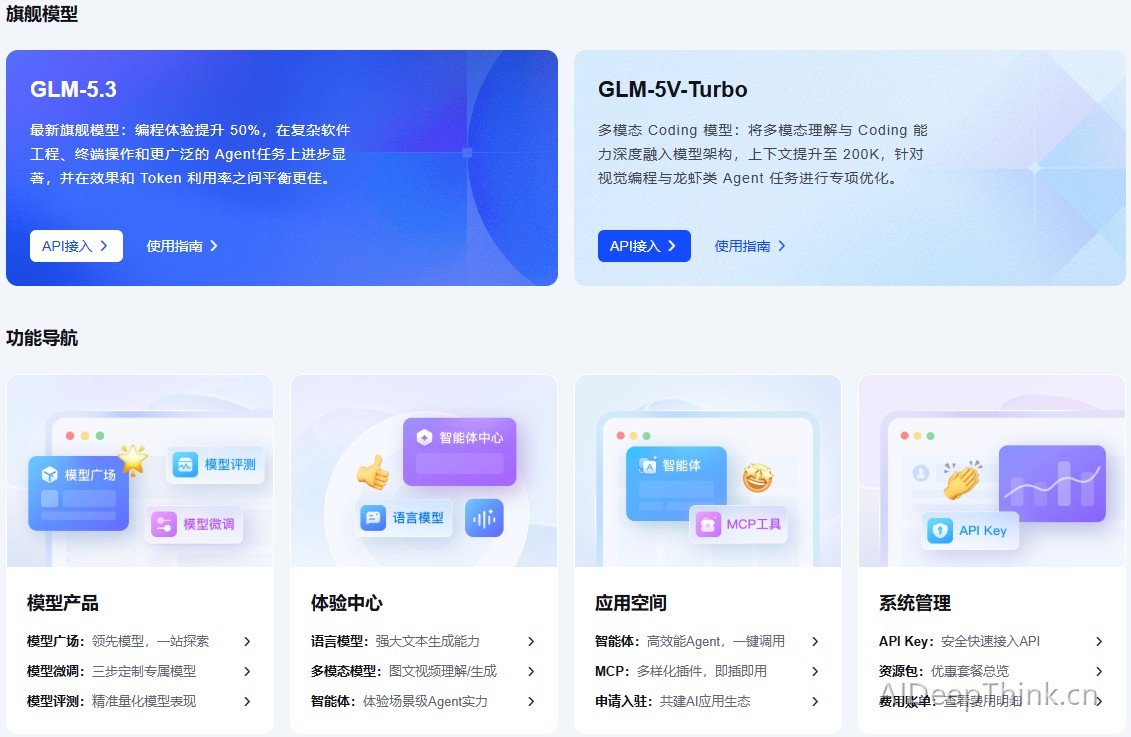 智谱GLM-5.3 API使用方法技巧